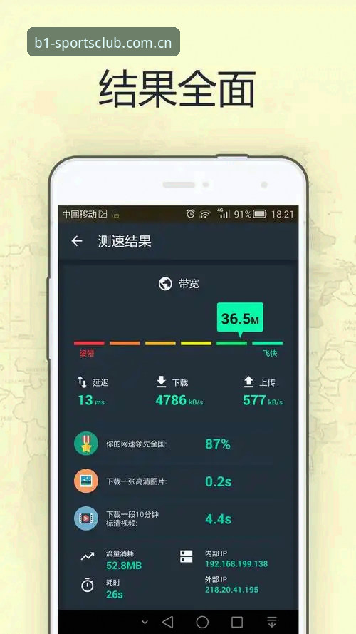 揭秘必一体育平台新版主站：多数人下载失败，问题不在网速